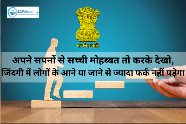 Journey for UPSC: Achieving the Impossible 🇮🇳👮‍♂️