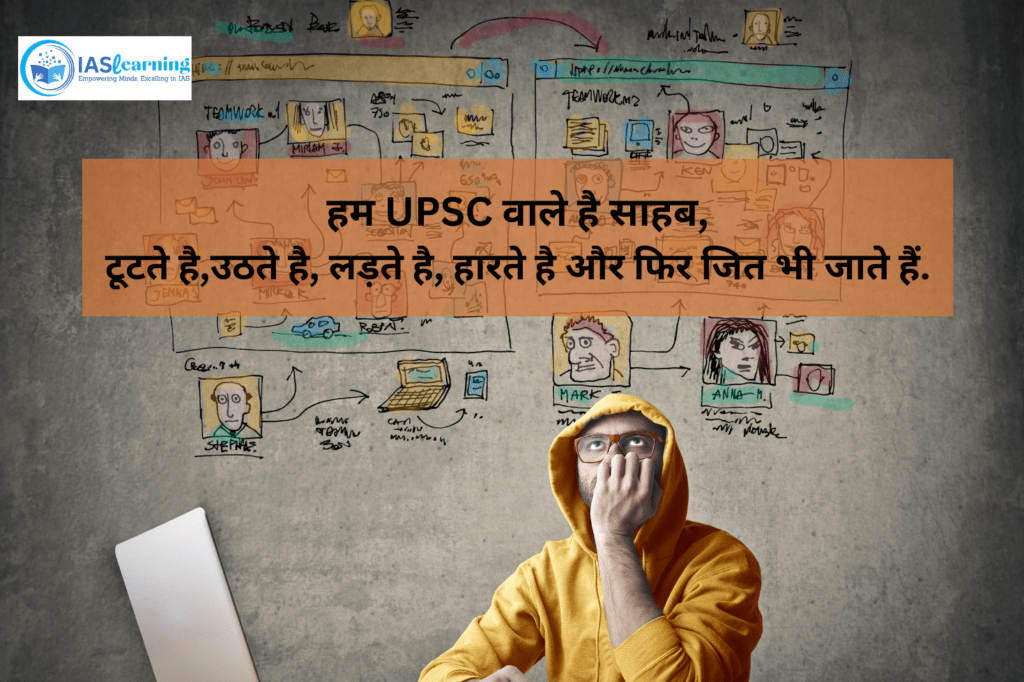 UPSC